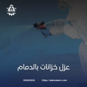 صيانة الاسطح في الدمام